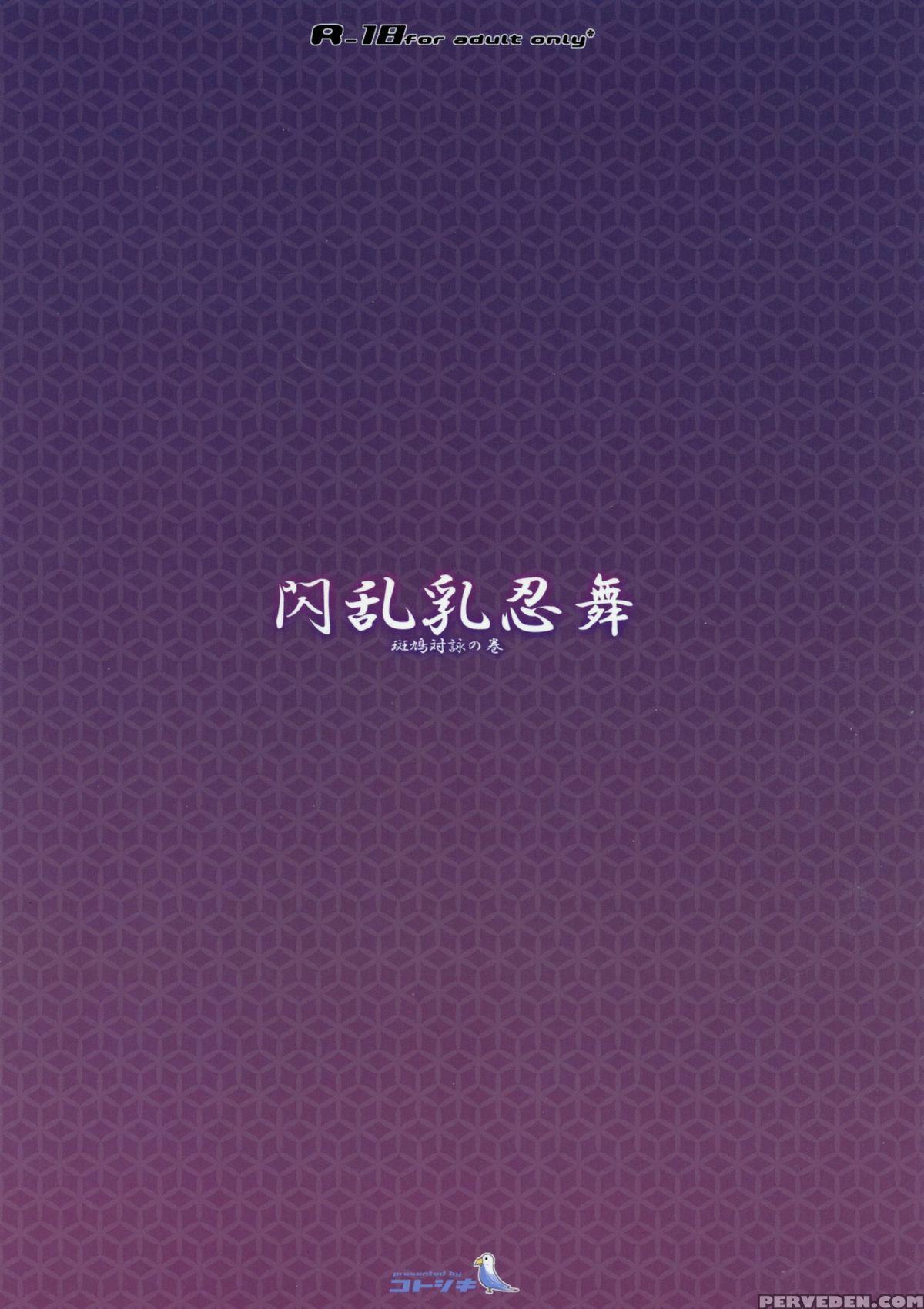 (c80) [kotoshiki (mukoujima Tenro)] Senran Chichi Ninmai - Ikaruga Tai Yomi No Maki (senran Kagura) [english] [jmcs] Chapter 1000 Page 2